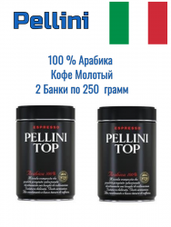 Pellini Top кофе молотый 250 г жестяная банка (упаковка 2 шт)