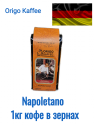 Origo Kaffee Napoletano 1кг кофе в зернах