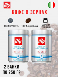 Illy Decaffeinato 250г кофе в зернах без кофеина ж/б (упаковка 2 шт)