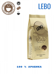 Lebo Gold Арабика кофе в зернах 1 кг