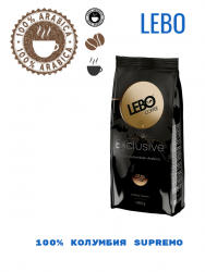 Lebo Exclusive кофе в зернах 1 кг