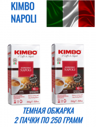 Kimbo Espresso Napoli  2 x 250г кофе молотый в/у 