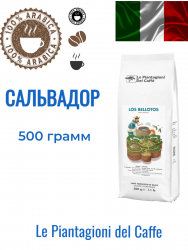 Le Piantagioni del Caffe Los Bellotos 100% арабика кофе в зернах 500 г 